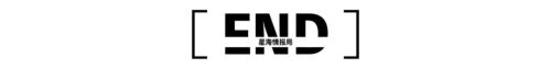 比亚迪又掀桌子了(图9)