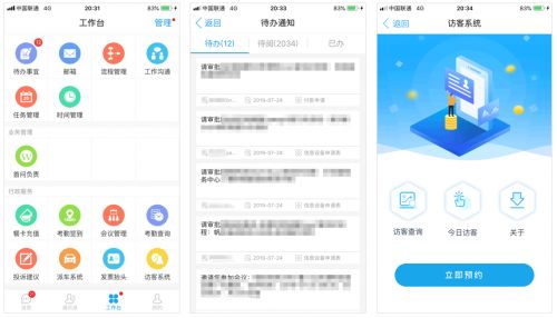 纳尔股份接受调研：持续优化升级OA办公平台