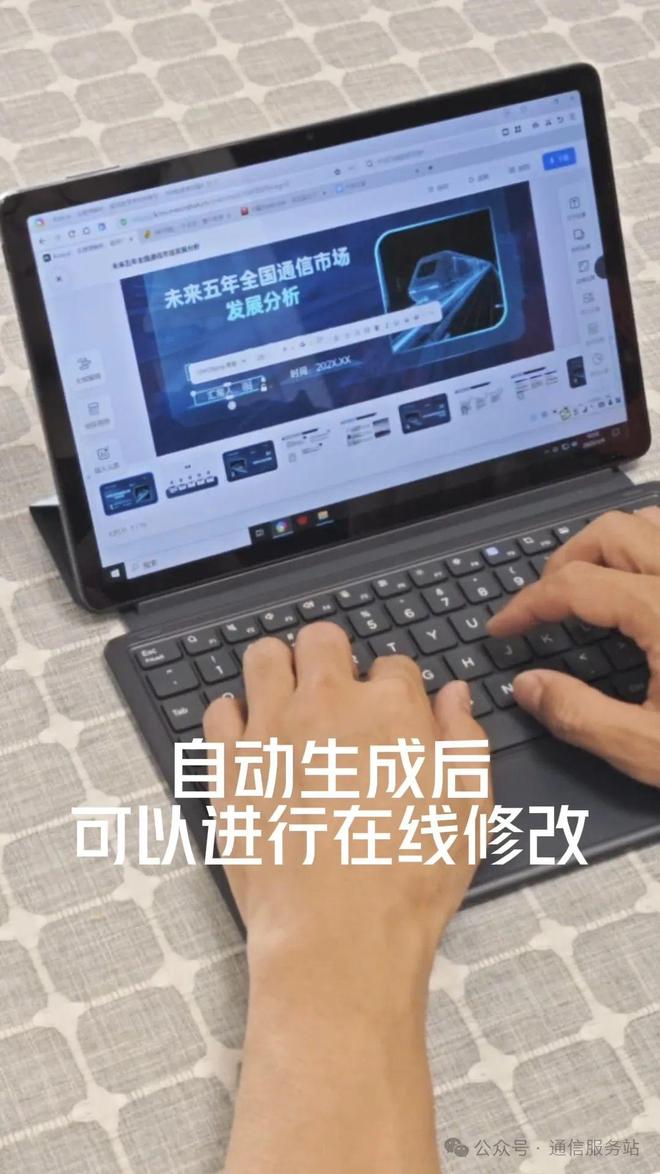 用199元入手的云Pad自动生成PPT办公效率起飞！(图3)
