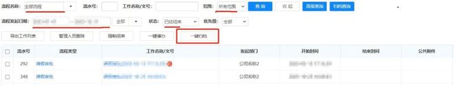通达OA与档案系统融合：实现流程自动化归档打造智慧校园典范(图3)
