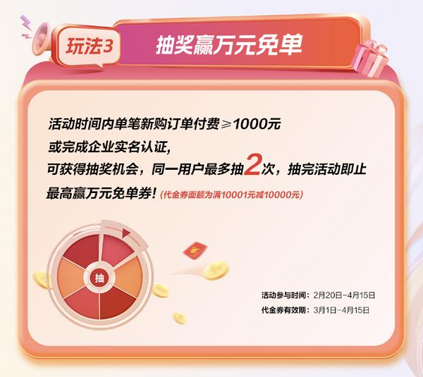 开年领跑 乘云智胜！华为云开年采购季助力中小企业智胜AI时代(图5)