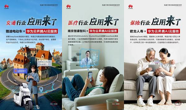 开年领跑 乘云智胜！华为云开年采购季助力中小企业智胜AI时代