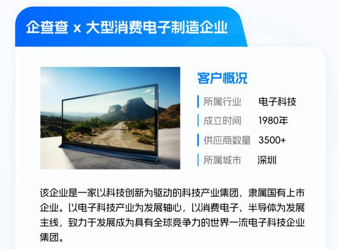 抢先体验！企查查第三方风险排查系统接入Deepseek(图2)