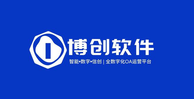 博创软件inEffi协同OA平台：数字堡垒的安全之道