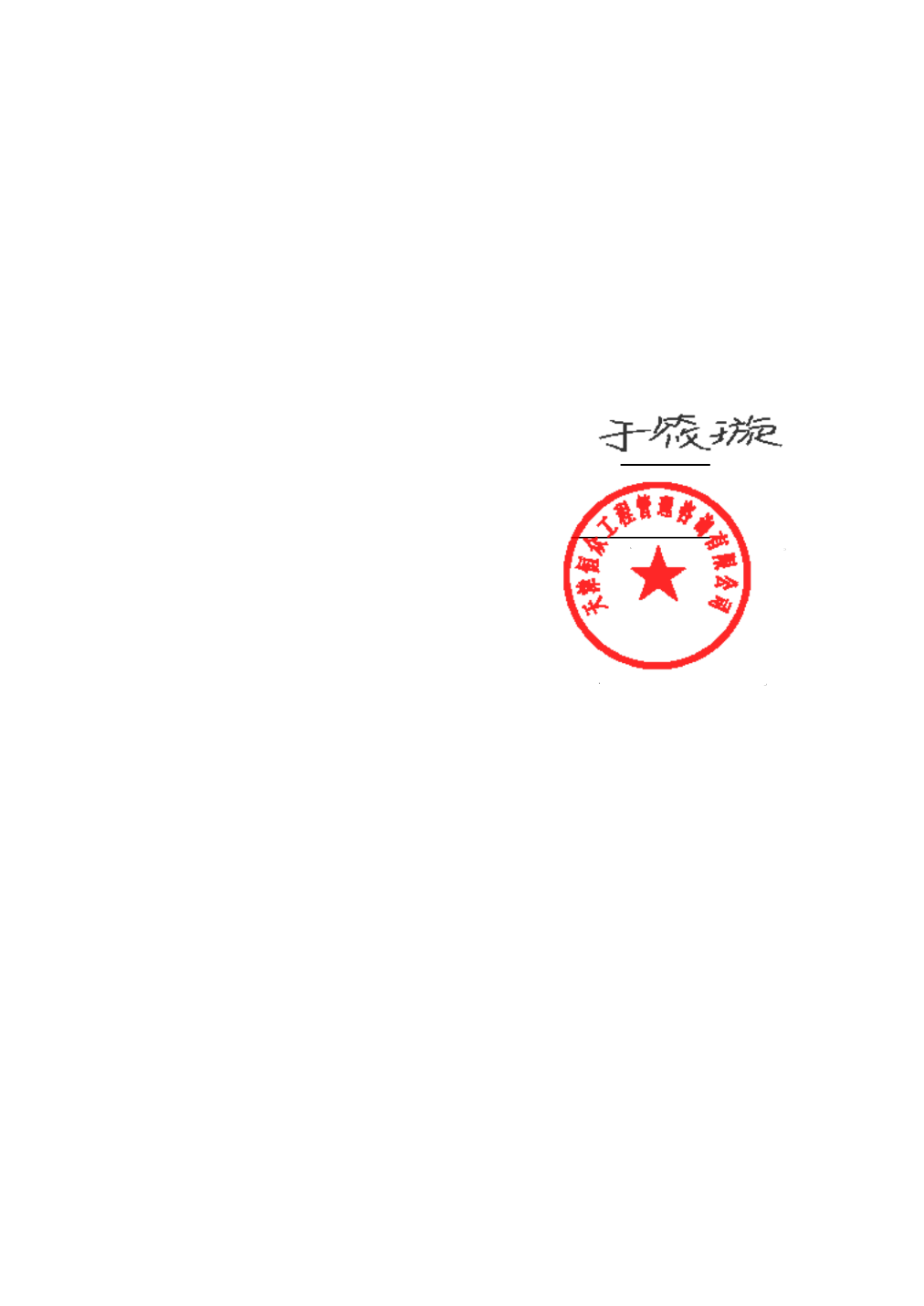 普元信息中标结果：天津银行OA系统新增及优化功能项目中标结果公示