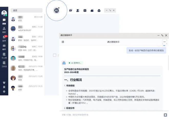 远离盗版安全合规再升级通达OA为您提供全面防护