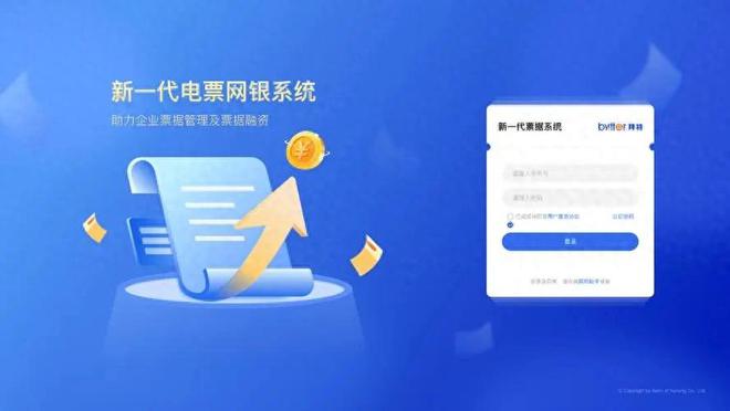 新一代票据相对ECDS系统除了票据状态和可拆分提示付款更人性
