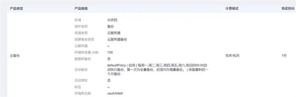 传统OA迈向云端：华为云开年采购季OA上云解决方案实测(图4)