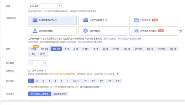 传统OA迈向云端：华为云开年采购季OA上云解决方案实测(图5)