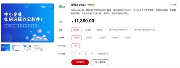 传统OA迈向云端：华为云开年采购季OA上云解决方案实测(图10)