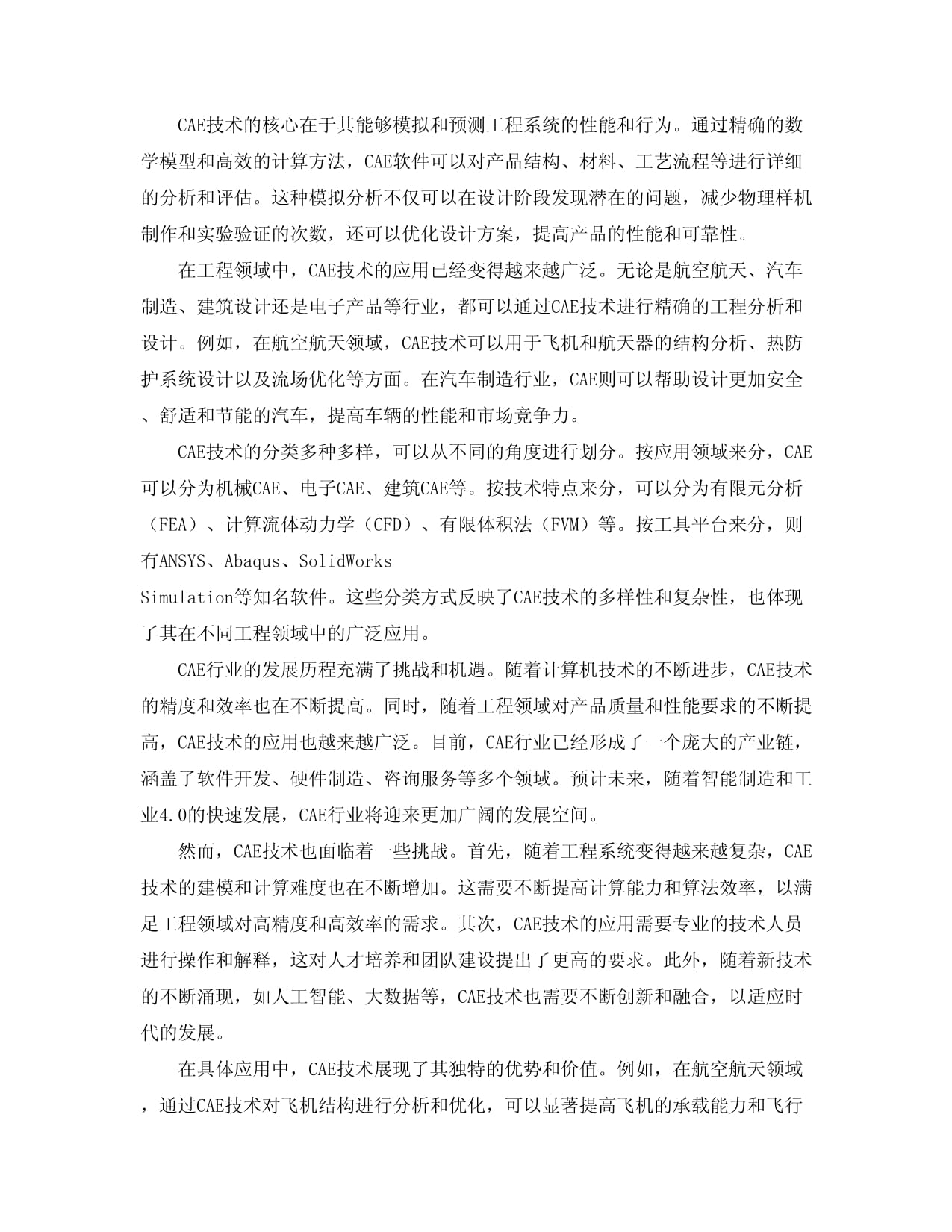 2024年我国软件业运行良好