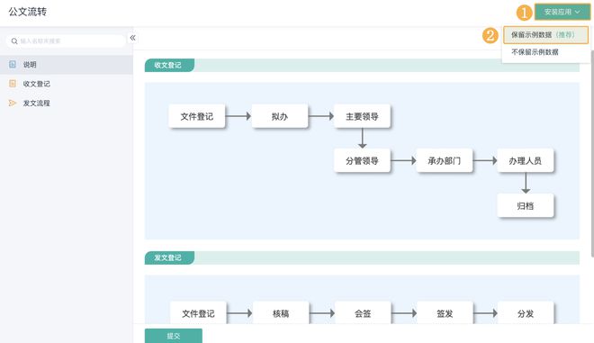 oa系统都有哪些模块？都整理好了看这篇！