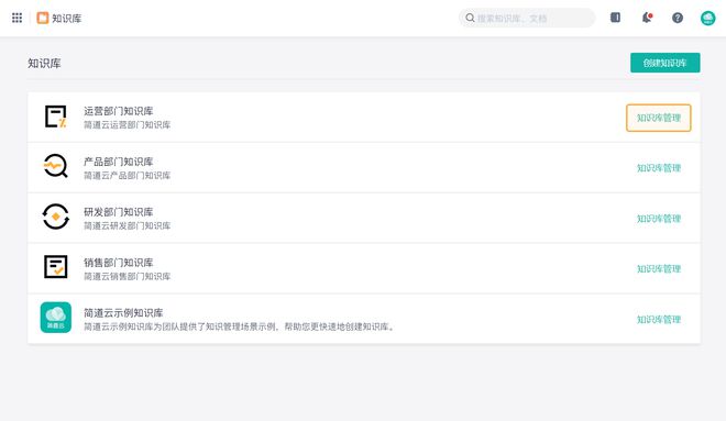 oa系统都有哪些模块？都整理好了看这篇！(图10)