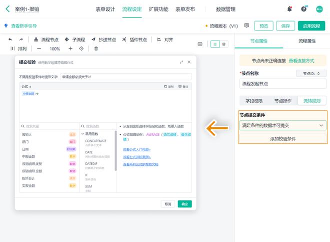 oa系统都有哪些模块？都整理好了看这篇！(图9)