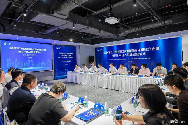 新能源市场改革行业迎来新机遇 MFG服务式办公助力企业高效发展(图8)