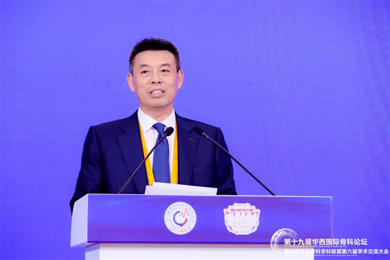 技术向新 学科向强｜第十九届华西国际骨科论坛暨华西医院骨科学科联盟第六届学术交流大会胜利召开(图3)