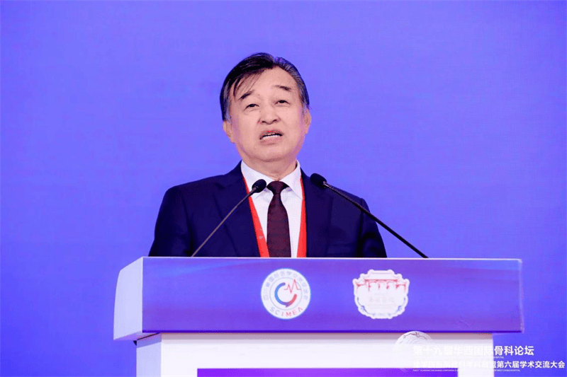 技术向新 学科向强｜第十九届华西国际骨科论坛暨华西医院骨科学科联盟第六届学术交流大会胜利召开(图5)