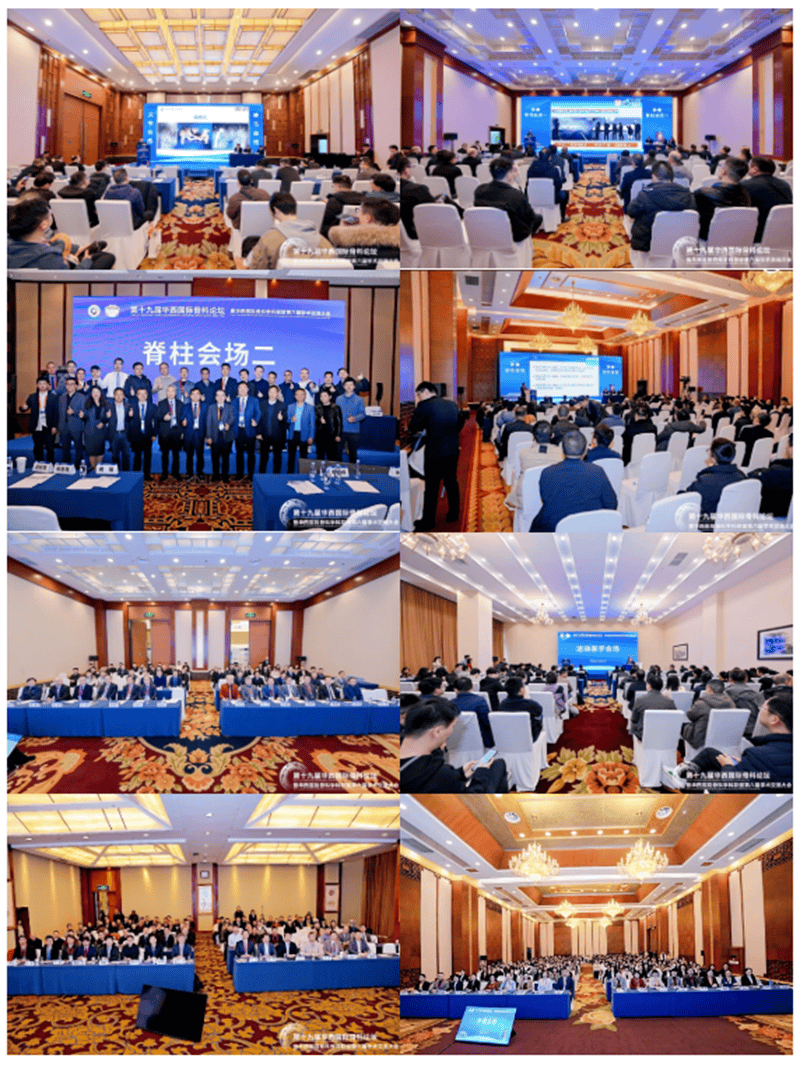 技术向新 学科向强｜第十九届华西国际骨科论坛暨华西医院骨科学科联盟第六届学术交流大会胜利召开(图11)