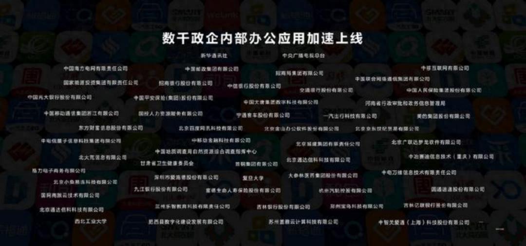 打造安全高效办公新体验！政企办公应用鸿蒙化大势所趋