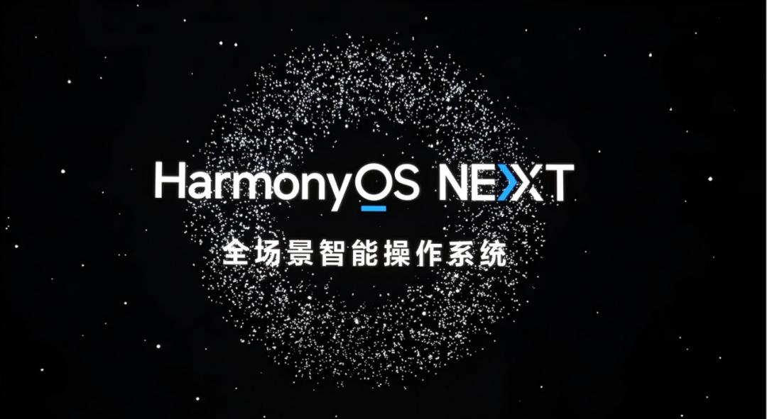 打造安全高效办公新体验！政企办公应用鸿蒙化大势所趋(图3)