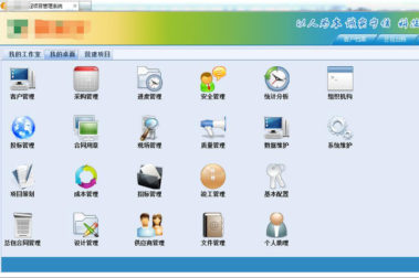 【手机oa办公系统】免费在线试用_软件库_选软件网