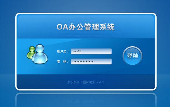 企业开发OA系统的优势