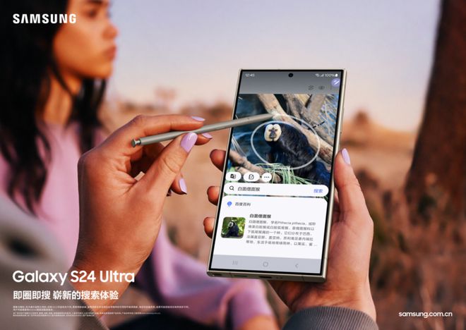 职场办公新伙伴三星Galaxy S24系列重新定义智能边界(图4)