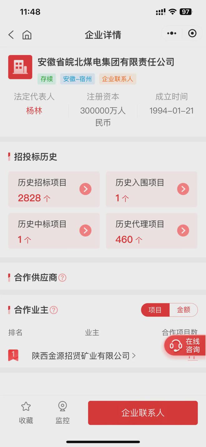 116 万、OA 国产化适配大单：泛微（中）