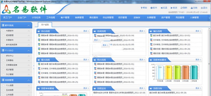 国家发展和改革委员会培训中心（宣传中心）2024年面向社会公开招聘工作人员公告