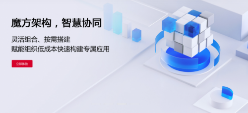 国家四部门推进中小企业数字化转型华天动力OA十大特点深度适配(图4)
