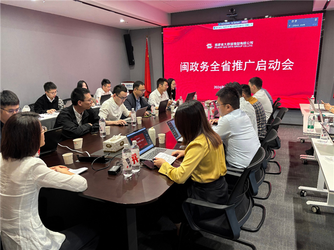 闽政务以“智”赋能 打造政务办公新体验(图2)