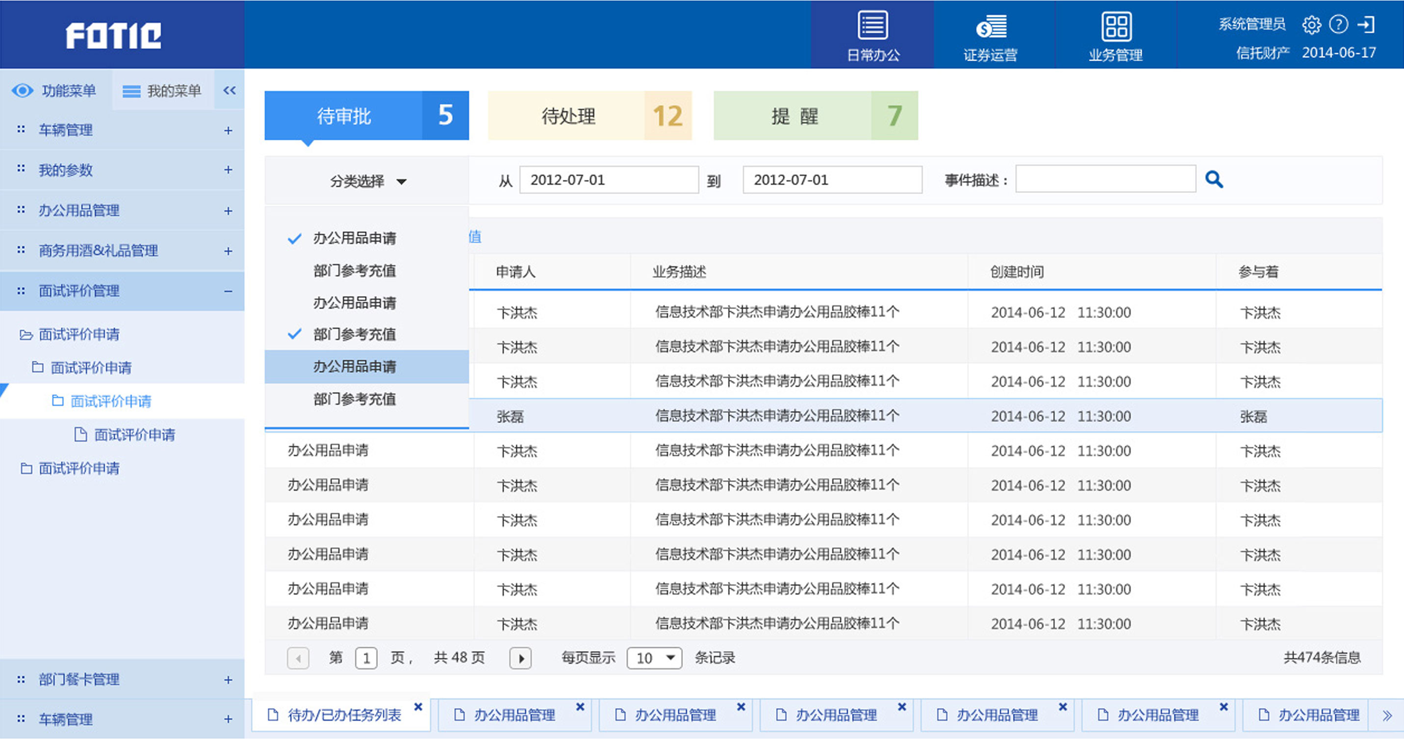 一文把OA办公系统上市公司龙头股说明白了：这只收下（202547）