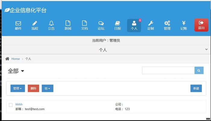 项目全生命周期管理