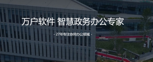 2025年十大OA排行榜揭晓值得推荐品牌都在这里(图4)