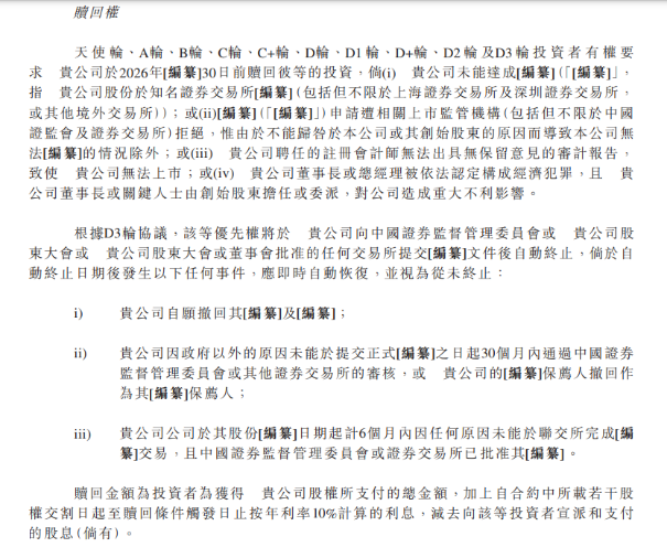 依赖外包研发竞争力不足AI独角兽云知声三年亏损12亿靠IPO“输血”