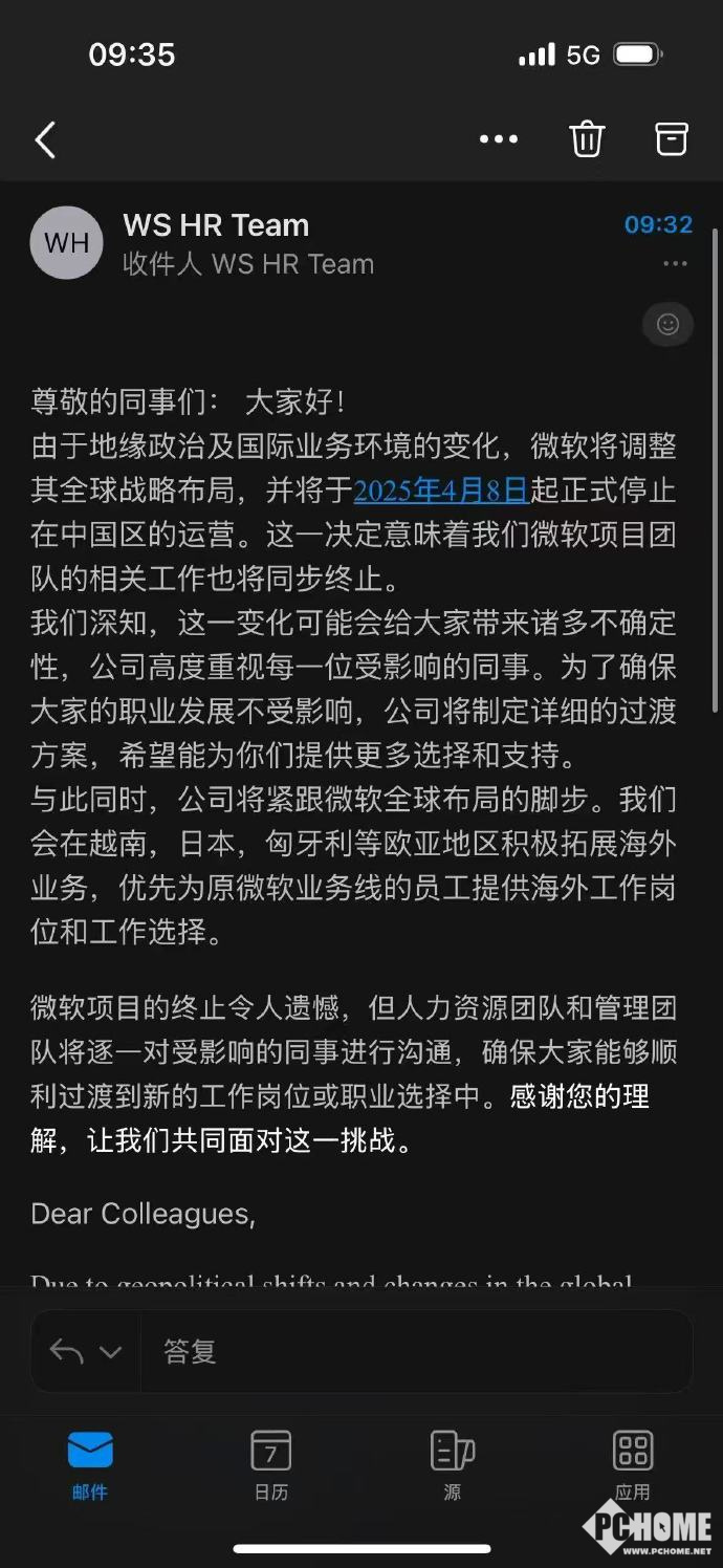 微软中国区业务停止运营？不实！实为外包业务迁移(图1)