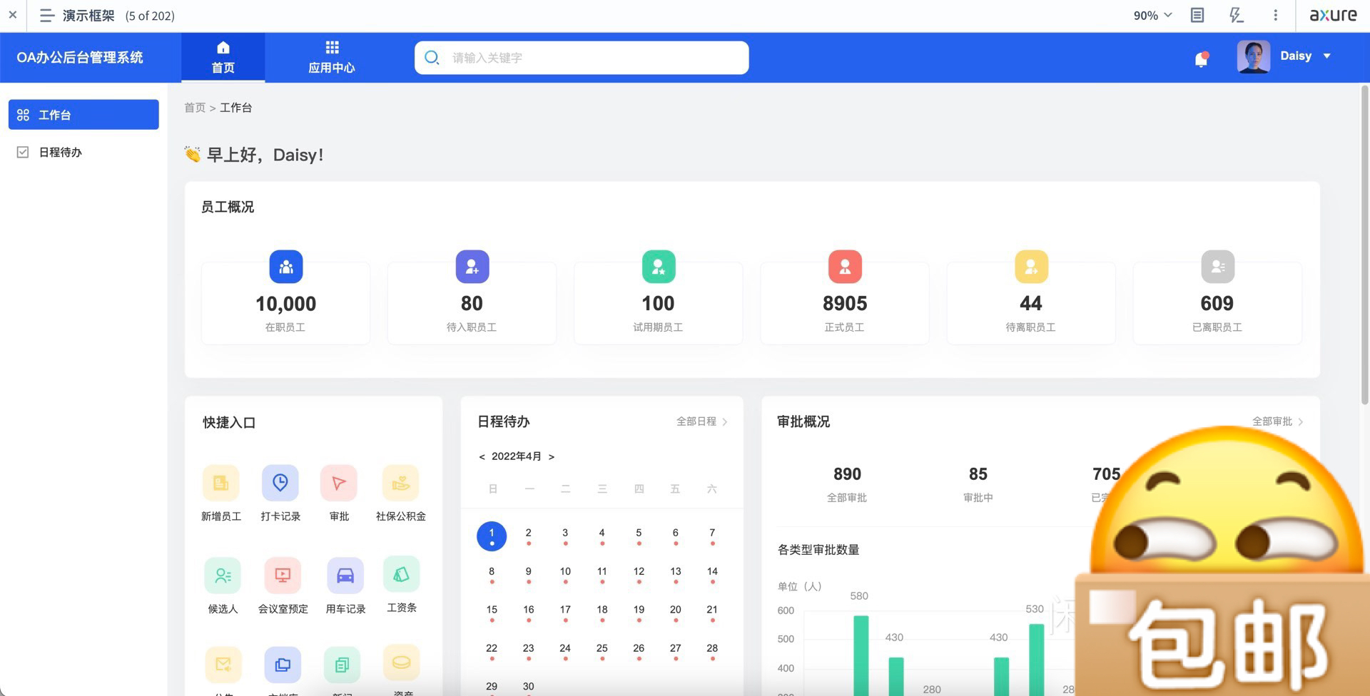 活页信息科技取得应用于ERPOA系统的数据库关联与实时计算融合方法及装置专利
