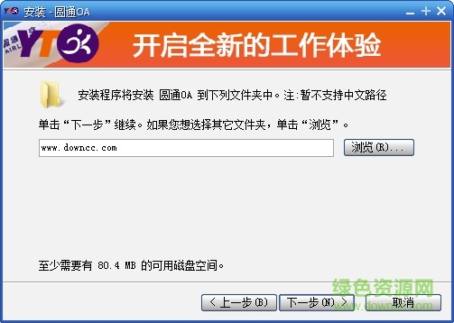 yto圆通oa办公系统