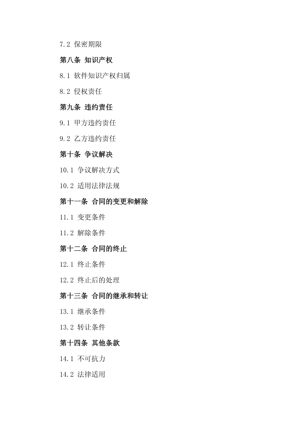 广州智源数字科技有限公司被认定为高新技术企业
