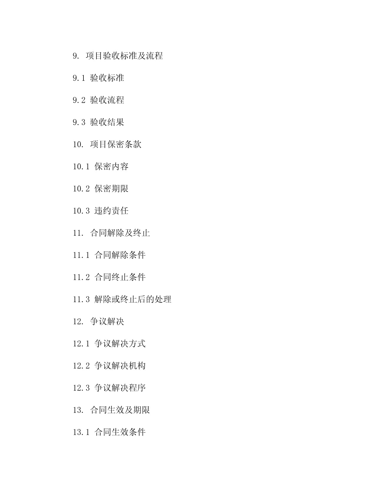 2024年中国服务外包行业发展现状、竞争格局及未来发展趋势与前景分析