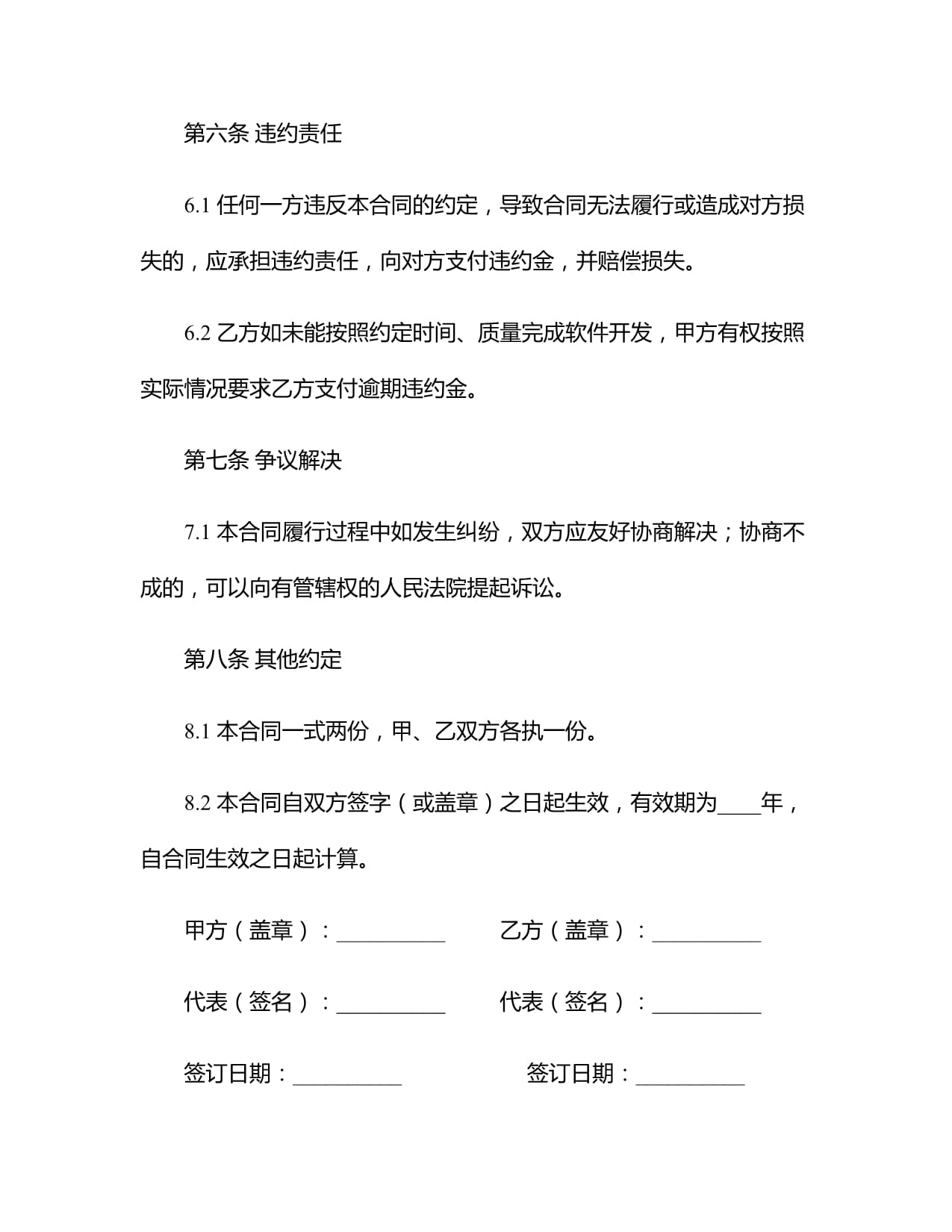 山东上智福祉信息技术有限公司被认定为高新技术企业
