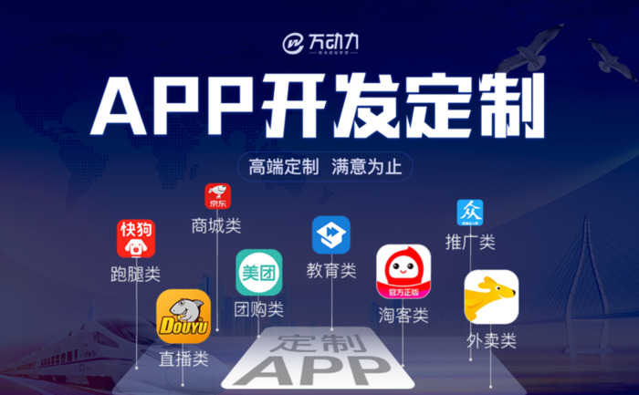 北京app外包公司哪家好？如何选择北京app开发公司？
