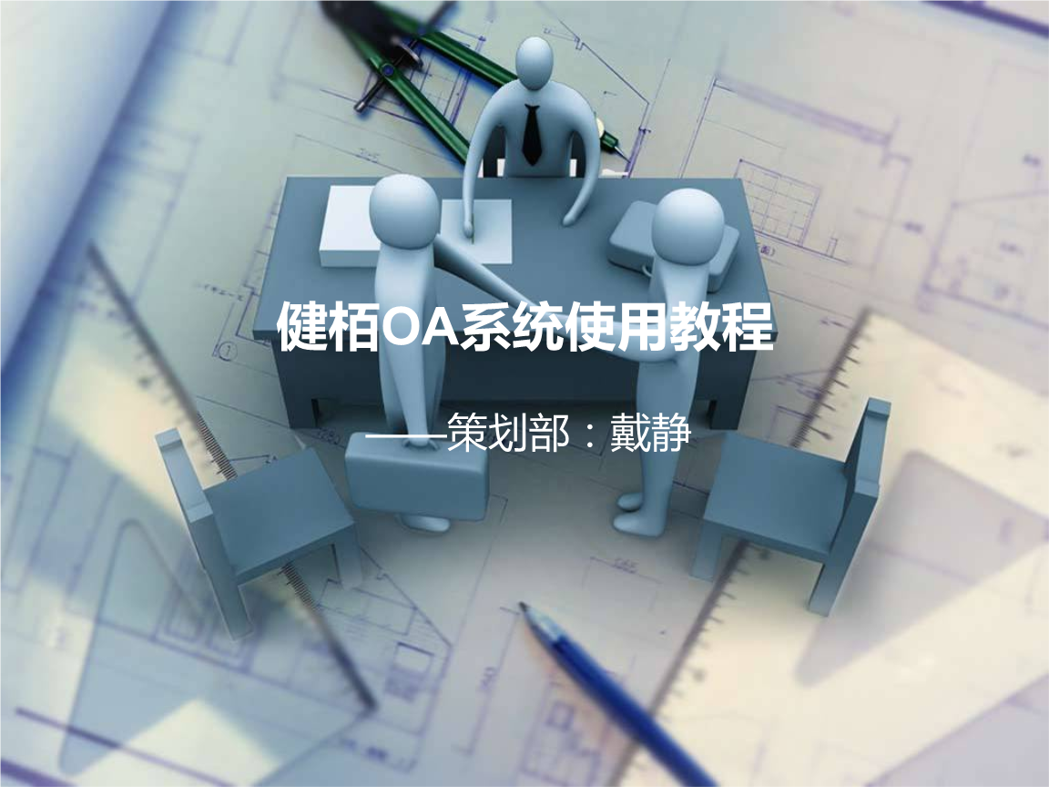 oa是什么-情感屋