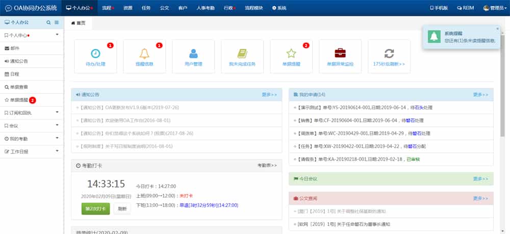 北海市自然资源局举办国土空间规划“一张图”实施监督信息系统及OA新版APP培训会