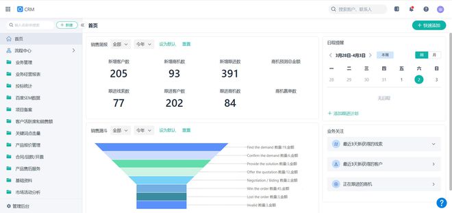 钉钉、企业微信、泛微、OA等办公软件哪个更好用？(图3)