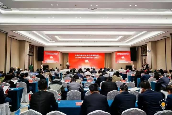 《2024网信自主创新调研报告》在京正式发布