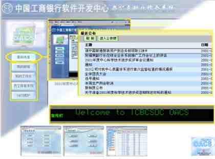 OA办公管理系统的设计与实现doc(图1)