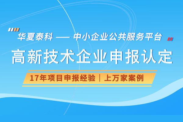 2025年高企申报企业如何归集研究开发费用？