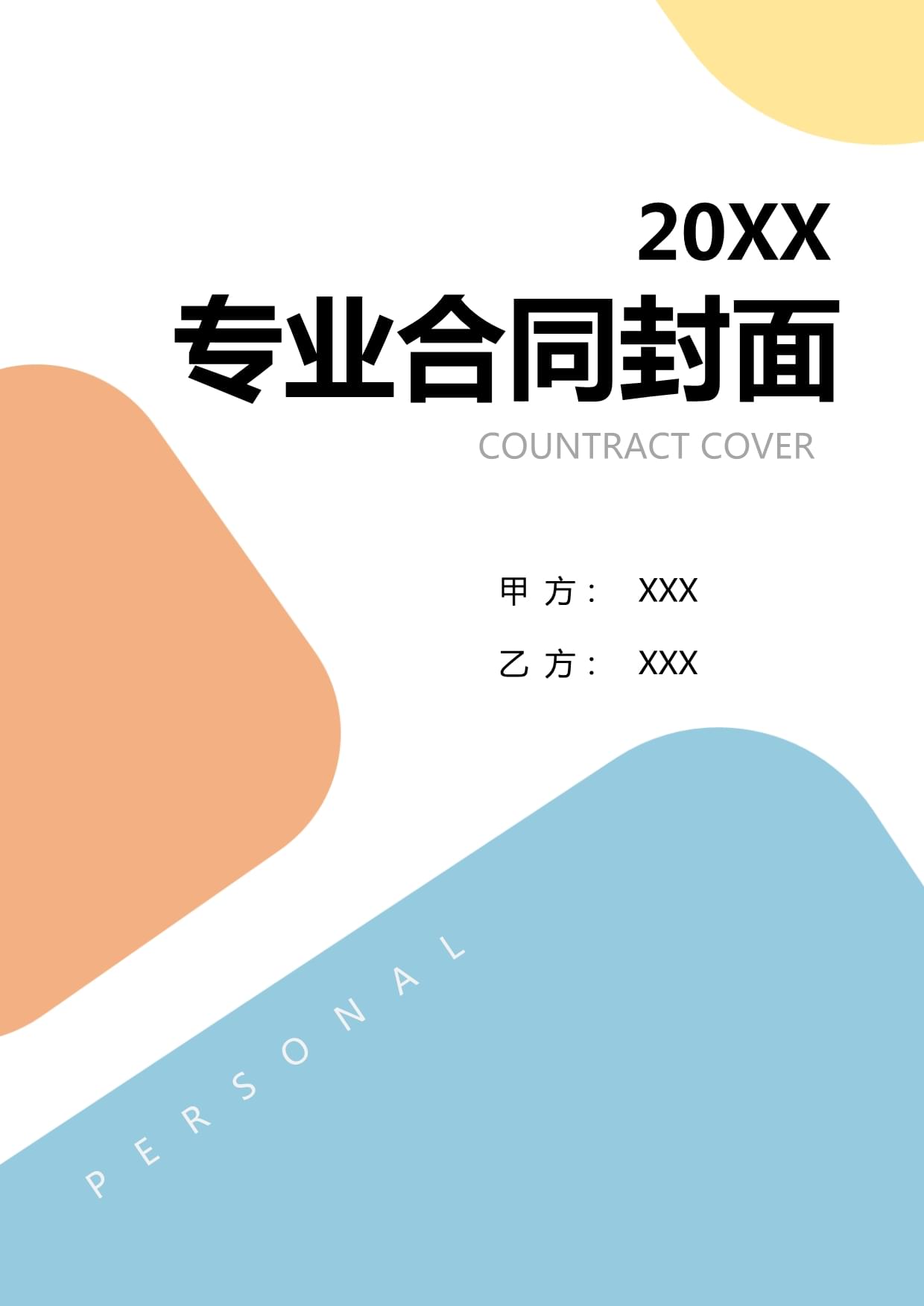 2024年AI及软件行业前景展望：预示巨大的增长与变革