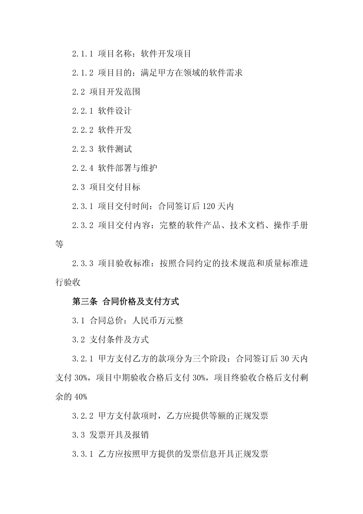 思维链(天津)智能科技有限公司被认定为高新技术企业(图1)